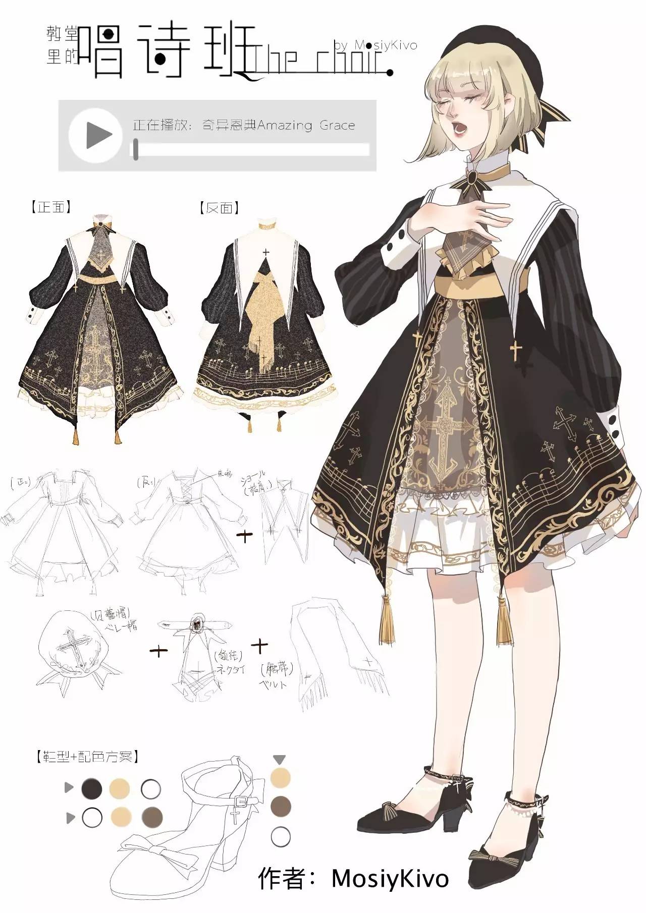 【投票】lolita畫(huà)稿大賽總決賽!選出你心目中的冠軍吧!