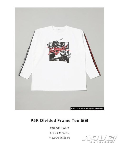 r4g將推出與 女神異聞錄5 皇家版 p5r 聯(lián)動的服裝產(chǎn)品